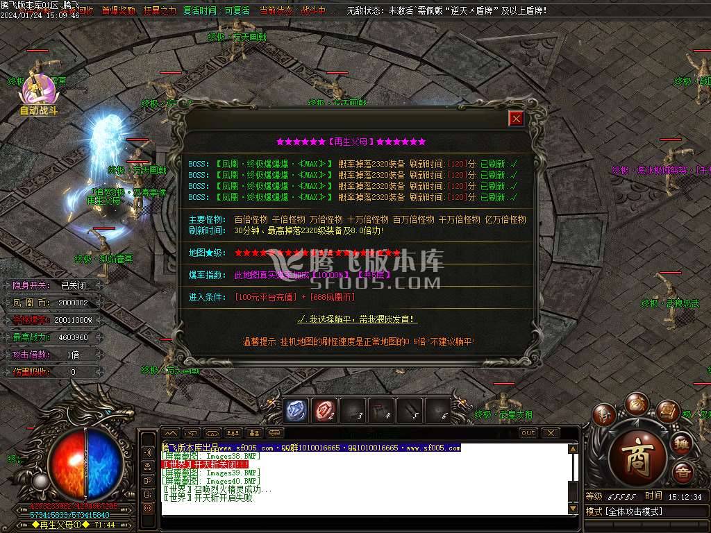 凤凰迷失史诗巨作单职业-esp/wxf插件 凤凰迷失史诗巨作单职业-esp/wxf插件