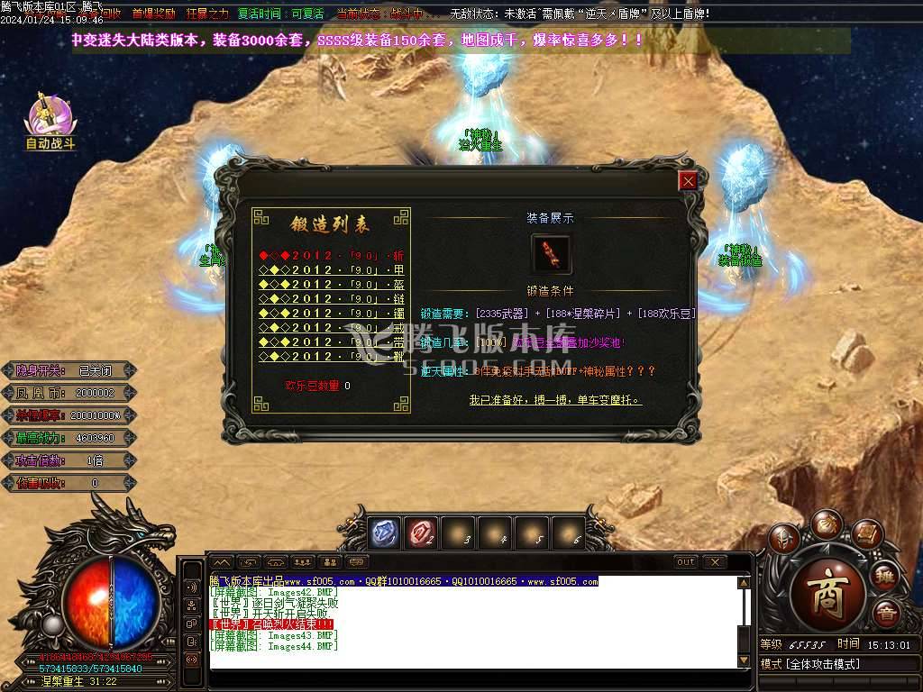 凤凰迷失史诗巨作单职业-esp/wxf插件 凤凰迷失史诗巨作单职业-esp/wxf插件