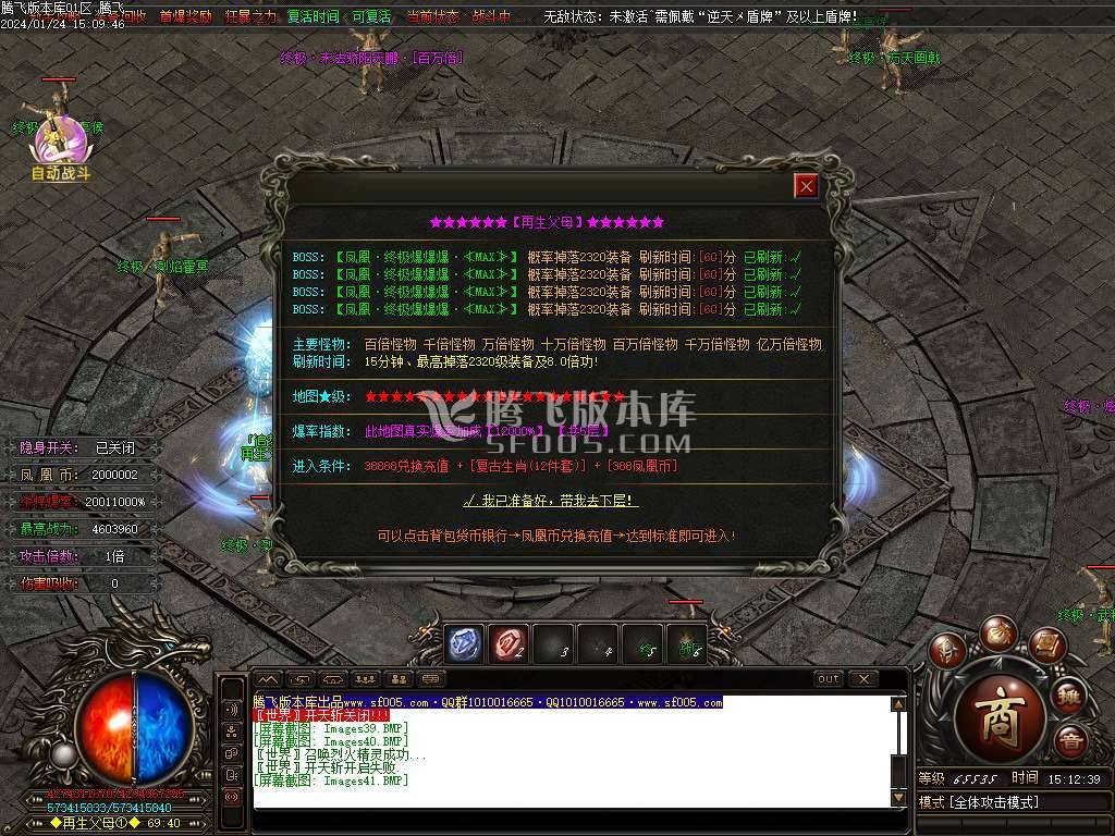 凤凰迷失史诗巨作单职业-esp/wxf插件 凤凰迷失史诗巨作单职业-esp/wxf插件