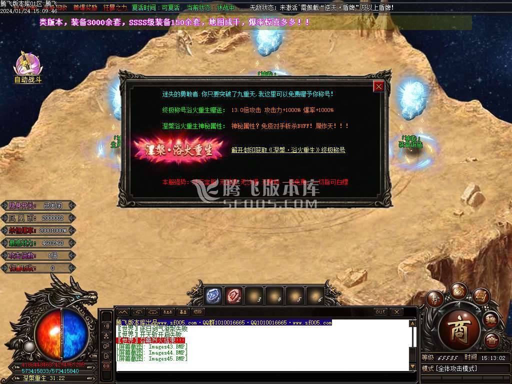 凤凰迷失史诗巨作单职业-esp/wxf插件 凤凰迷失史诗巨作单职业-esp/wxf插件