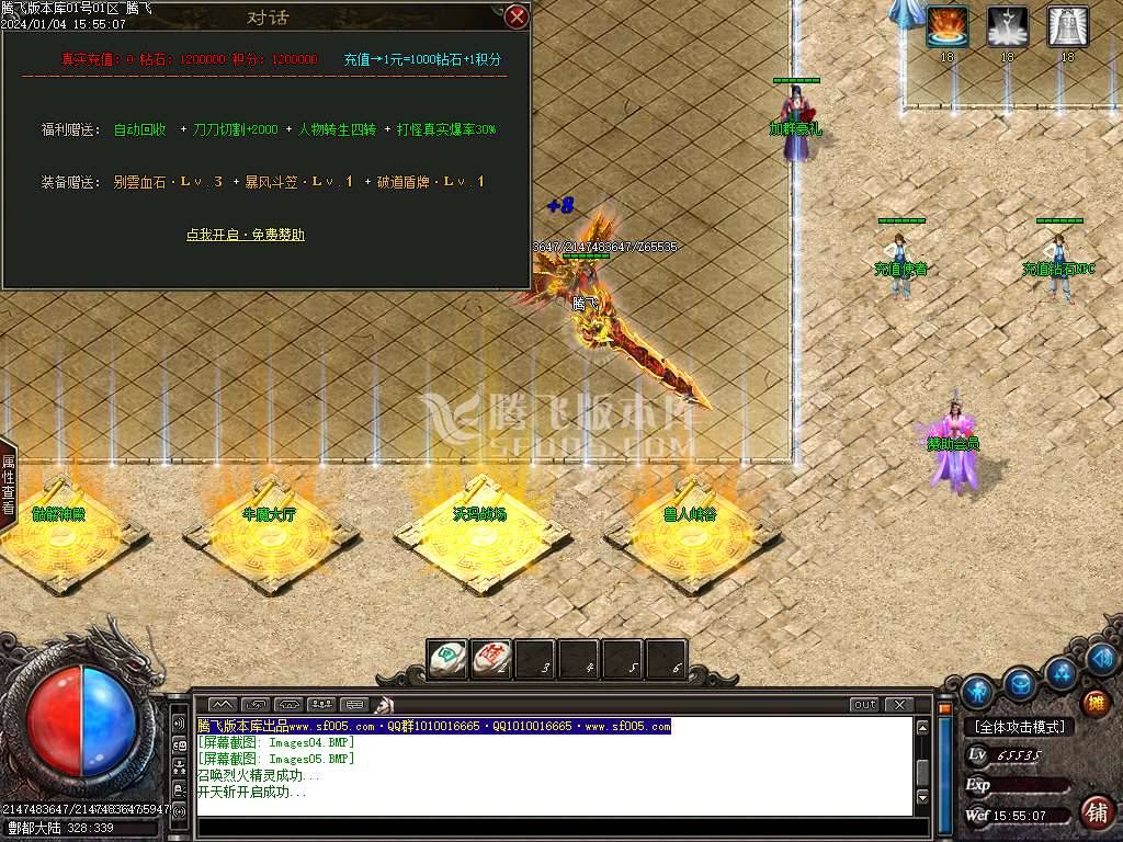 酆都大路微变专属单职业-esp/wxf插件 酆都大路微变专属单职业-esp/wxf插件