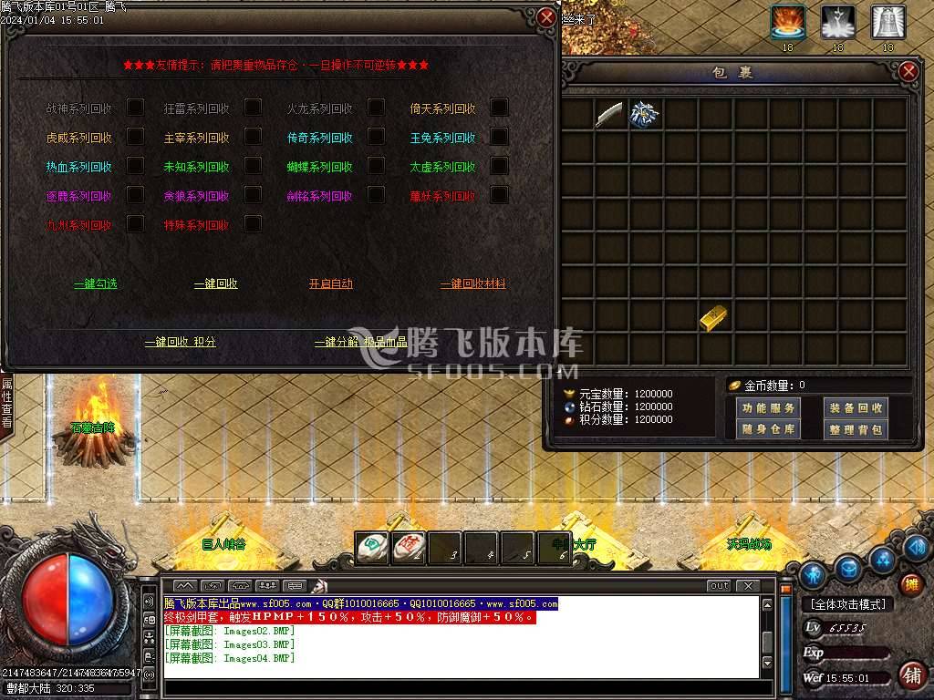 酆都大路微变专属单职业-esp/wxf插件 酆都大路微变专属单职业-esp/wxf插件
