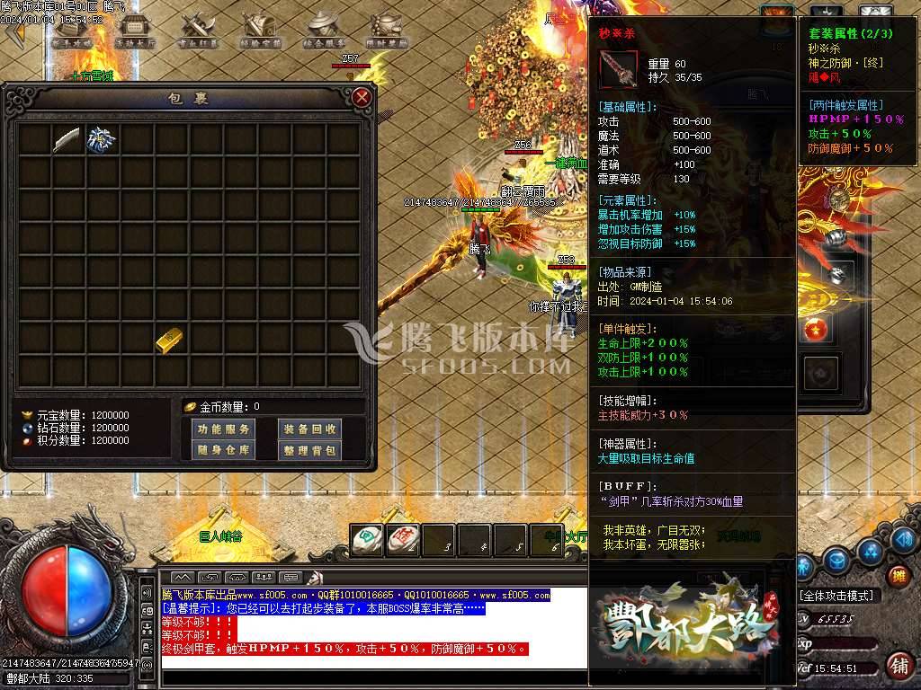 酆都大路微变专属单职业-esp/wxf插件 酆都大路微变专属单职业-esp/wxf插件