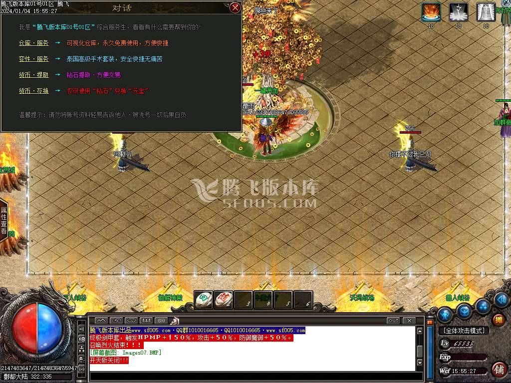 酆都大路微变专属单职业-esp/wxf插件 酆都大路微变专属单职业-esp/wxf插件
