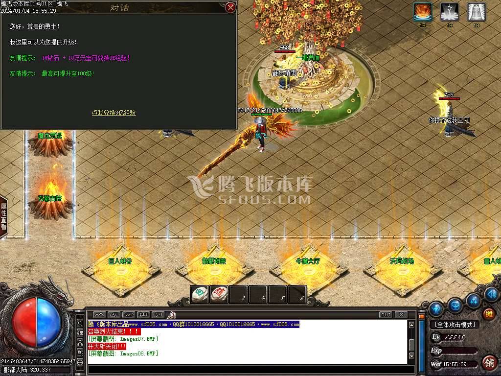 酆都大路微变专属单职业-esp/wxf插件 酆都大路微变专属单职业-esp/wxf插件