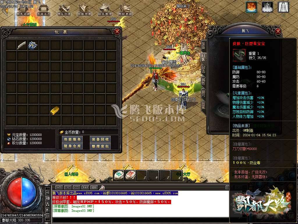 酆都大路微变专属单职业-esp/wxf插件 酆都大路微变专属单职业-esp/wxf插件
