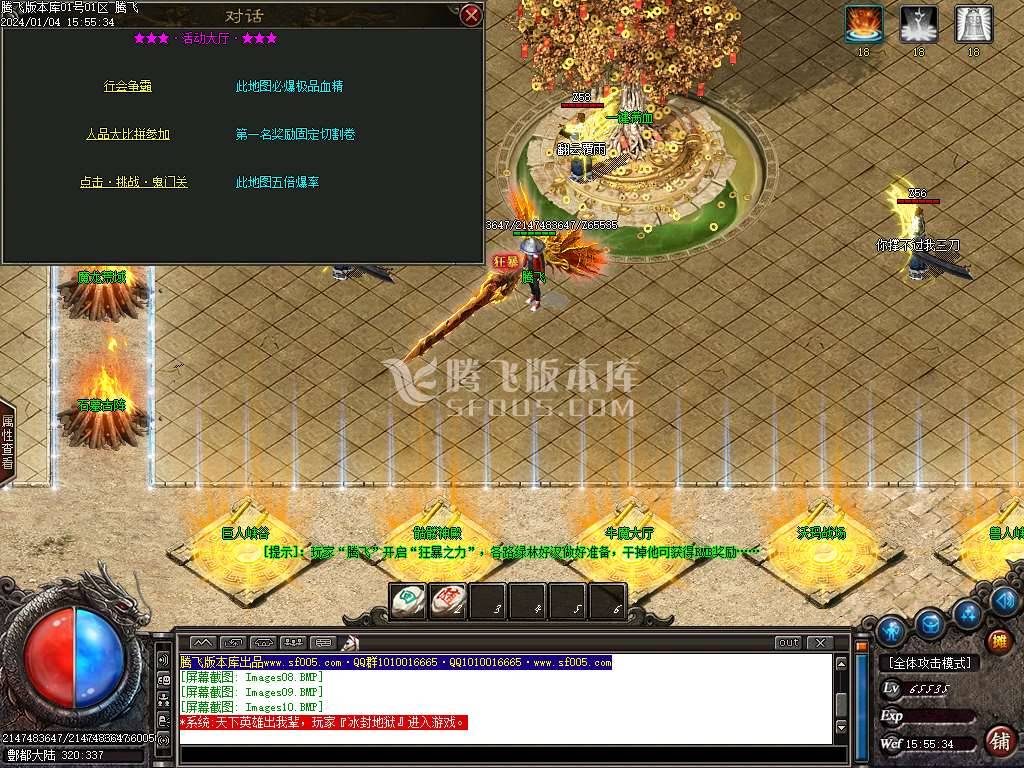 酆都大路微变专属单职业-esp/wxf插件 酆都大路微变专属单职业-esp/wxf插件