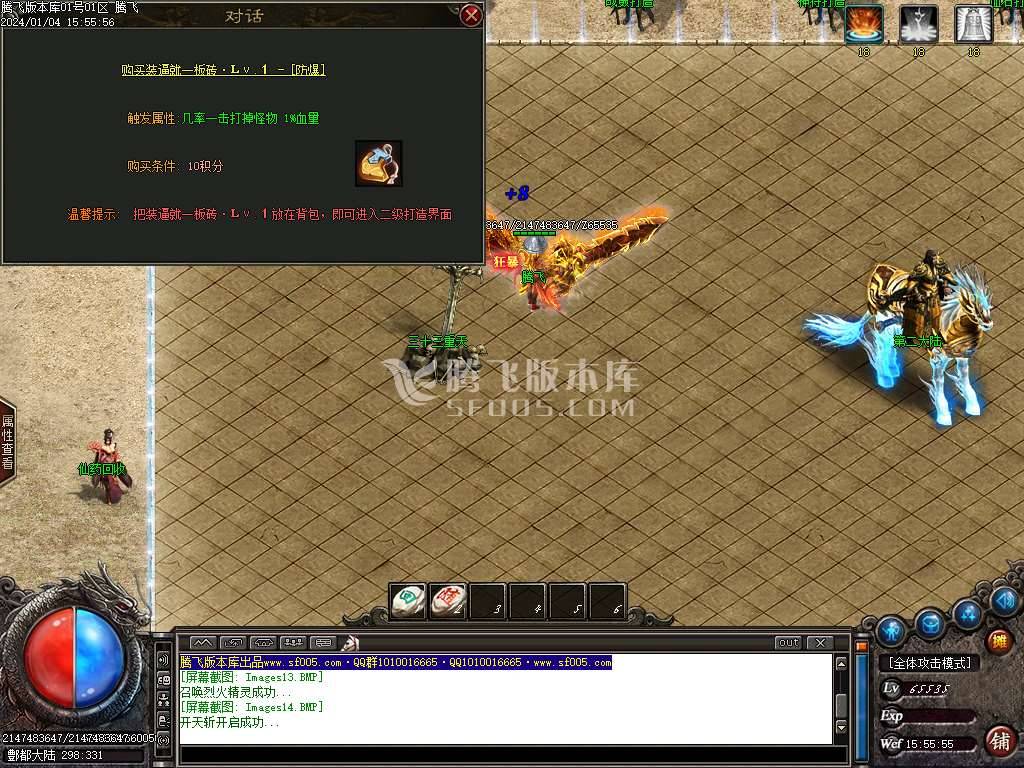 酆都大路微变专属单职业-esp/wxf插件 酆都大路微变专属单职业-esp/wxf插件