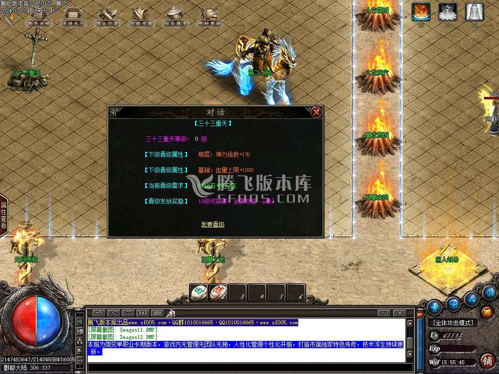 酆都大路微变专属单职业-esp/wxf插件 酆都大路微变专属单职业-esp/wxf插件