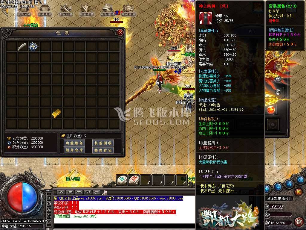 酆都大路微变专属单职业-esp/wxf插件 酆都大路微变专属单职业-esp/wxf插件