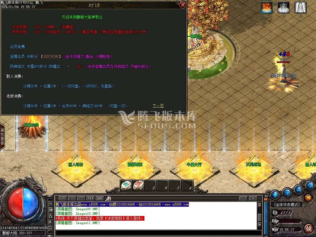 酆都大路微变专属单职业-esp/wxf插件 酆都大路微变专属单职业-esp/wxf插件