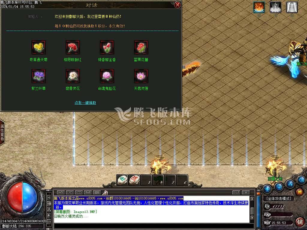 酆都大路微变专属单职业-esp/wxf插件 酆都大路微变专属单职业-esp/wxf插件