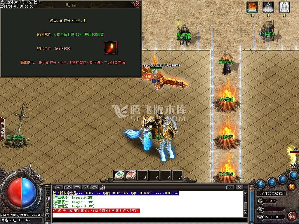 酆都大路微变专属单职业-esp/wxf插件 酆都大路微变专属单职业-esp/wxf插件