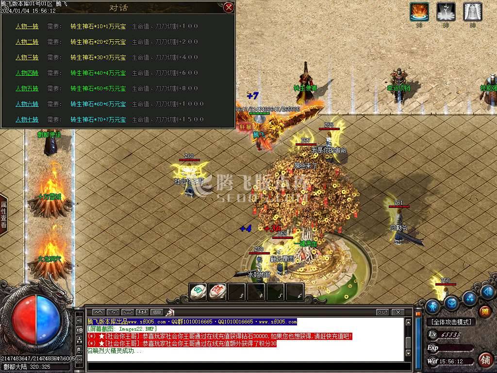 酆都大路微变专属单职业-esp/wxf插件 酆都大路微变专属单职业-esp/wxf插件