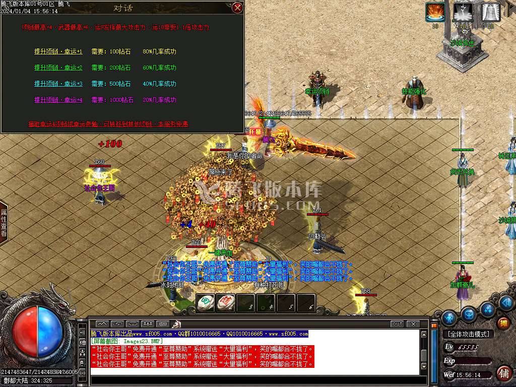 酆都大路微变专属单职业-esp/wxf插件 酆都大路微变专属单职业-esp/wxf插件