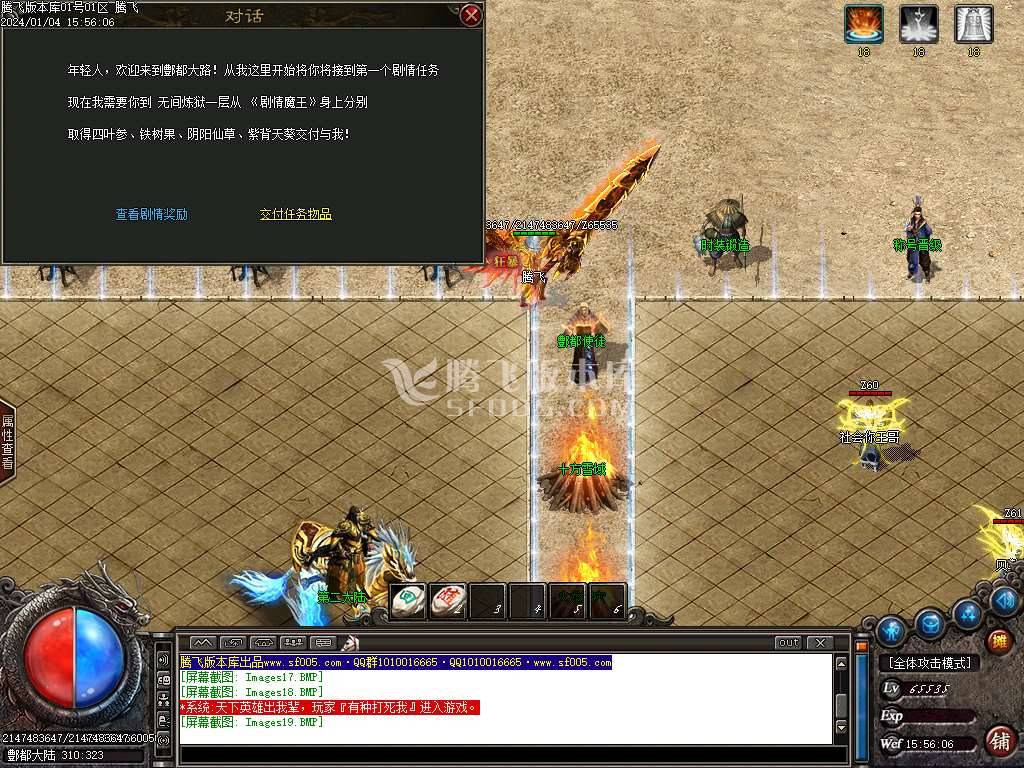 酆都大路微变专属单职业-esp/wxf插件 酆都大路微变专属单职业-esp/wxf插件