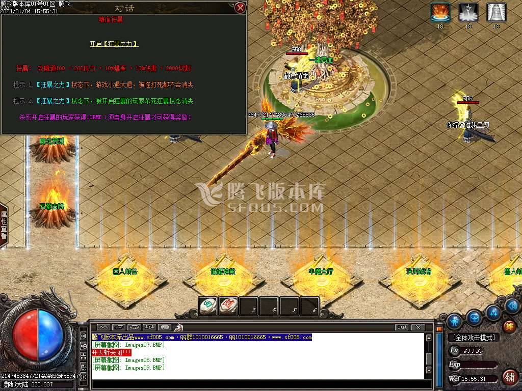 酆都大路微变专属单职业-esp/wxf插件 酆都大路微变专属单职业-esp/wxf插件
