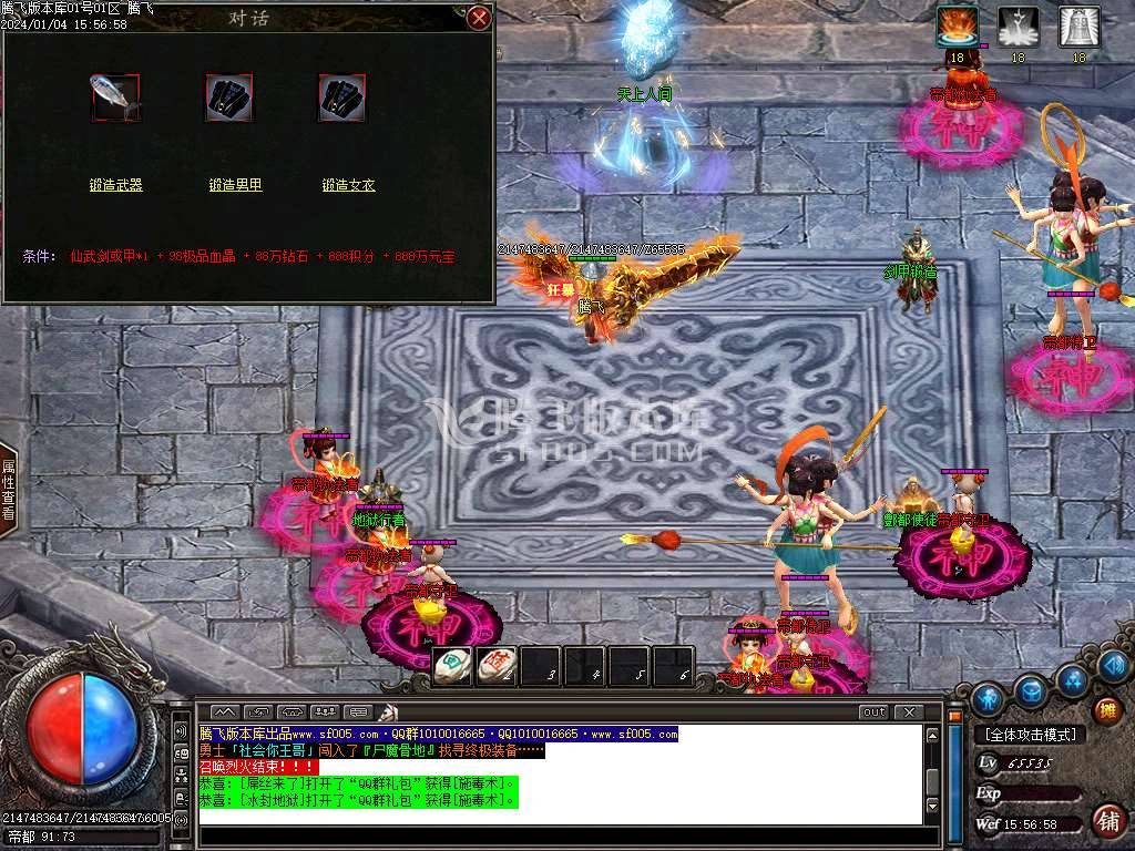 酆都大路微变专属单职业-esp/wxf插件 酆都大路微变专属单职业-esp/wxf插件