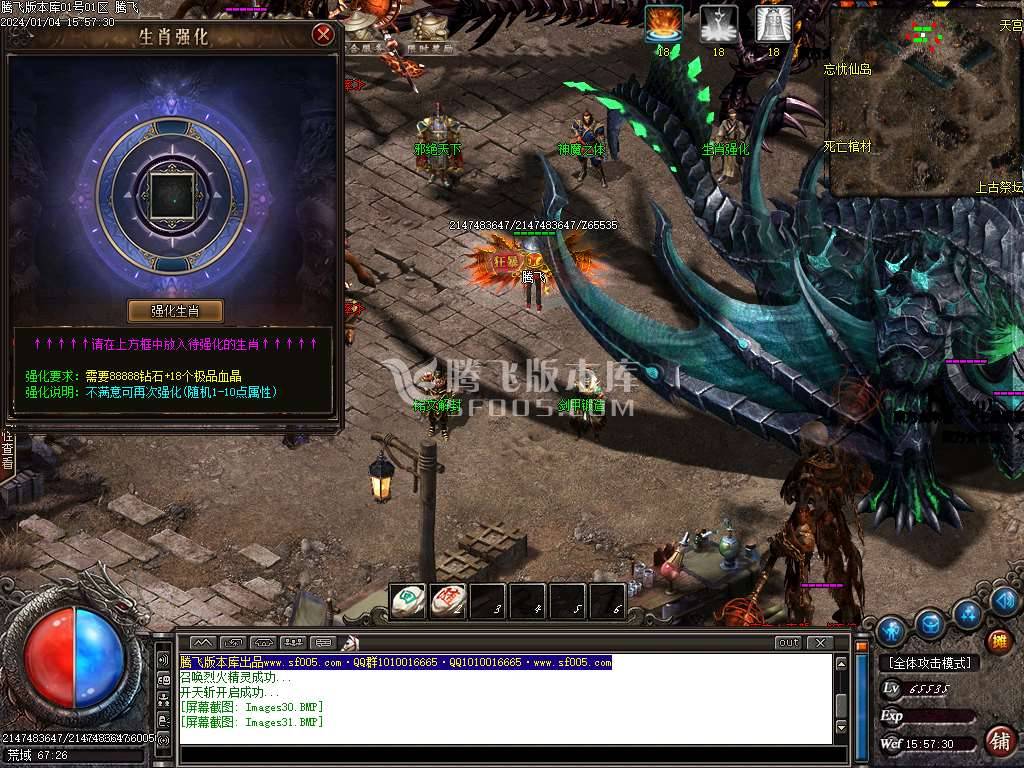 酆都大路微变专属单职业-esp/wxf插件 酆都大路微变专属单职业-esp/wxf插件