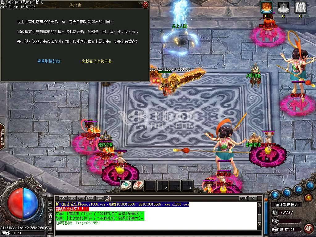 酆都大路微变专属单职业-esp/wxf插件 酆都大路微变专属单职业-esp/wxf插件