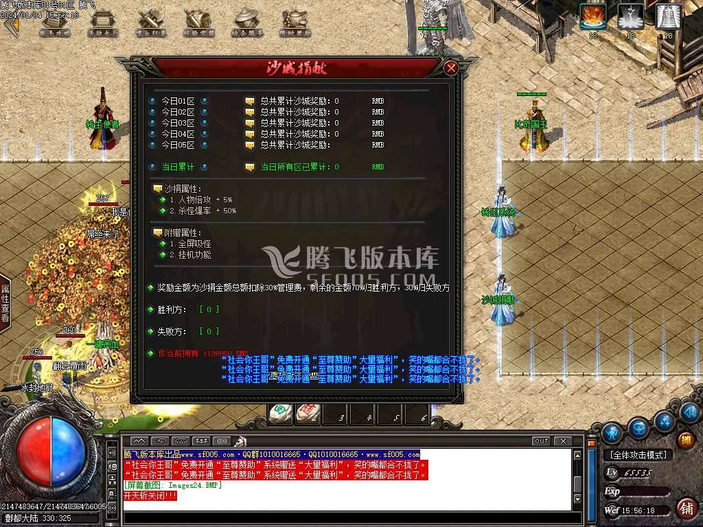 酆都大路微变专属单职业-esp/wxf插件 酆都大路微变专属单职业-esp/wxf插件