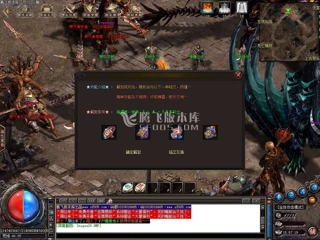 酆都大路微变专属单职业-esp/wxf插件 酆都大路微变专属单职业-esp/wxf插件