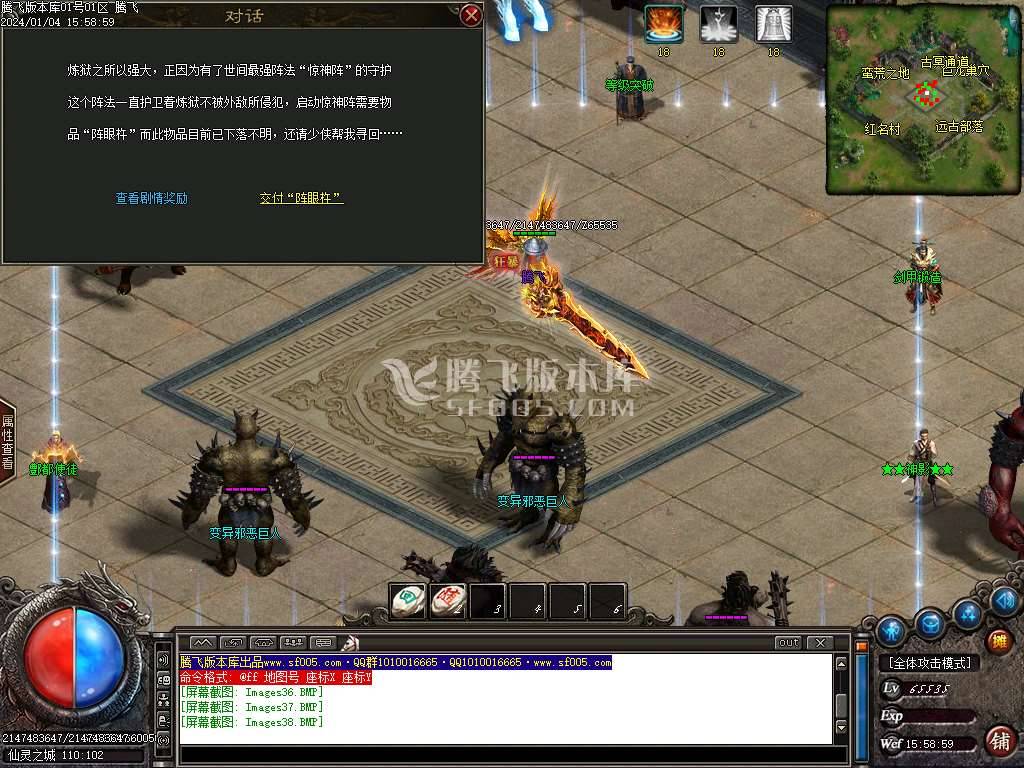 酆都大路微变专属单职业-esp/wxf插件 酆都大路微变专属单职业-esp/wxf插件