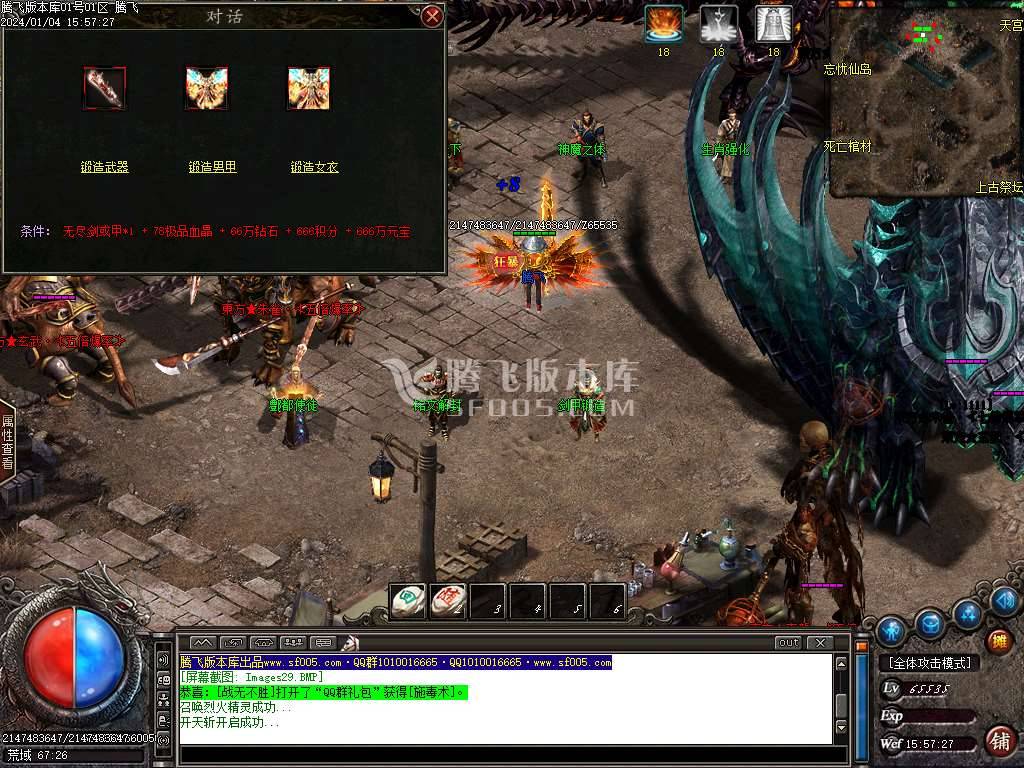 酆都大路微变专属单职业-esp/wxf插件 酆都大路微变专属单职业-esp/wxf插件