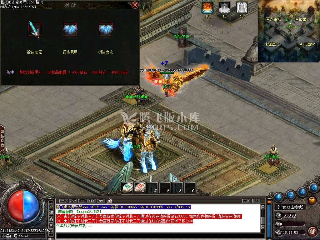 酆都大路微变专属单职业-esp/wxf插件 酆都大路微变专属单职业-esp/wxf插件