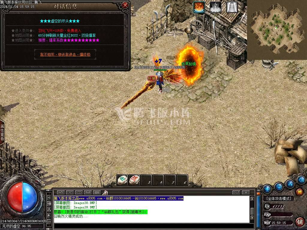 酆都大路微变专属单职业-esp/wxf插件 酆都大路微变专属单职业-esp/wxf插件