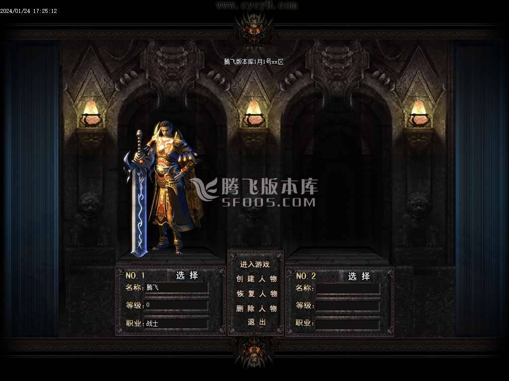 诸神沉默蜀山伏魔传复古三职业-esp/wxf插件