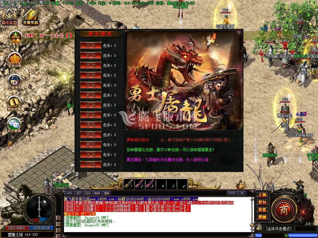 诸神沉默蜀山伏魔传复古三职业-esp/wxf插件