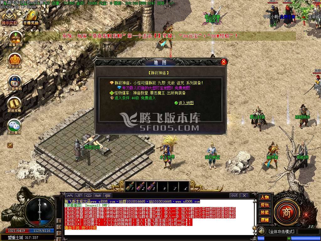 诸神沉默蜀山伏魔传复古三职业-esp/wxf插件