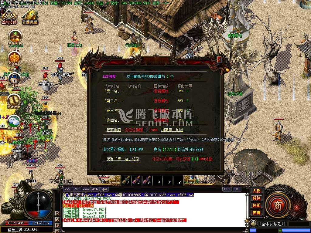 诸神沉默蜀山伏魔传复古三职业-esp/wxf插件