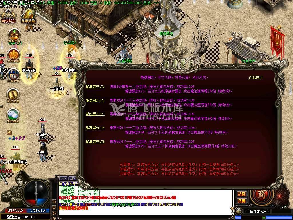 诸神沉默蜀山伏魔传复古三职业-esp/wxf插件