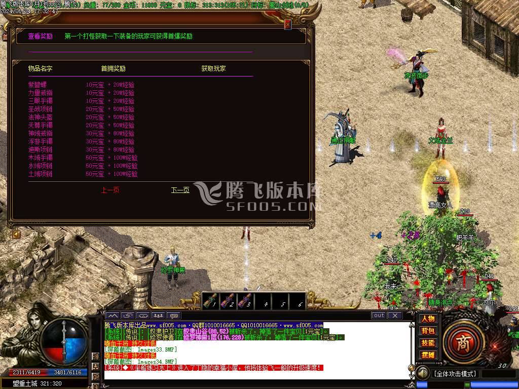 诸神沉默蜀山伏魔传复古三职业-esp/wxf插件
