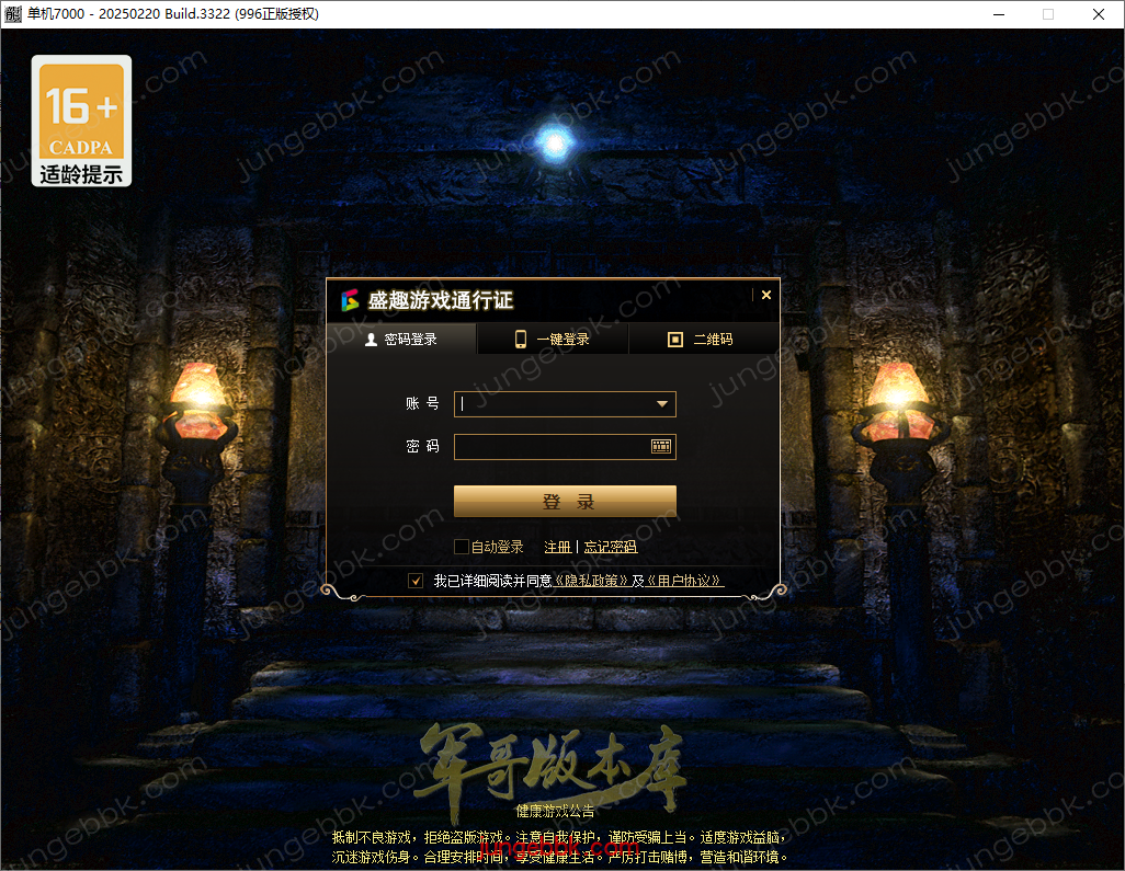 【独家】1.76《盛趣仿新百区》特色复古三职业传奇 996pc引擎经典人物· 传奇战令 3bdf13f877c3ae0e8c4a3f44d65dc31d.png