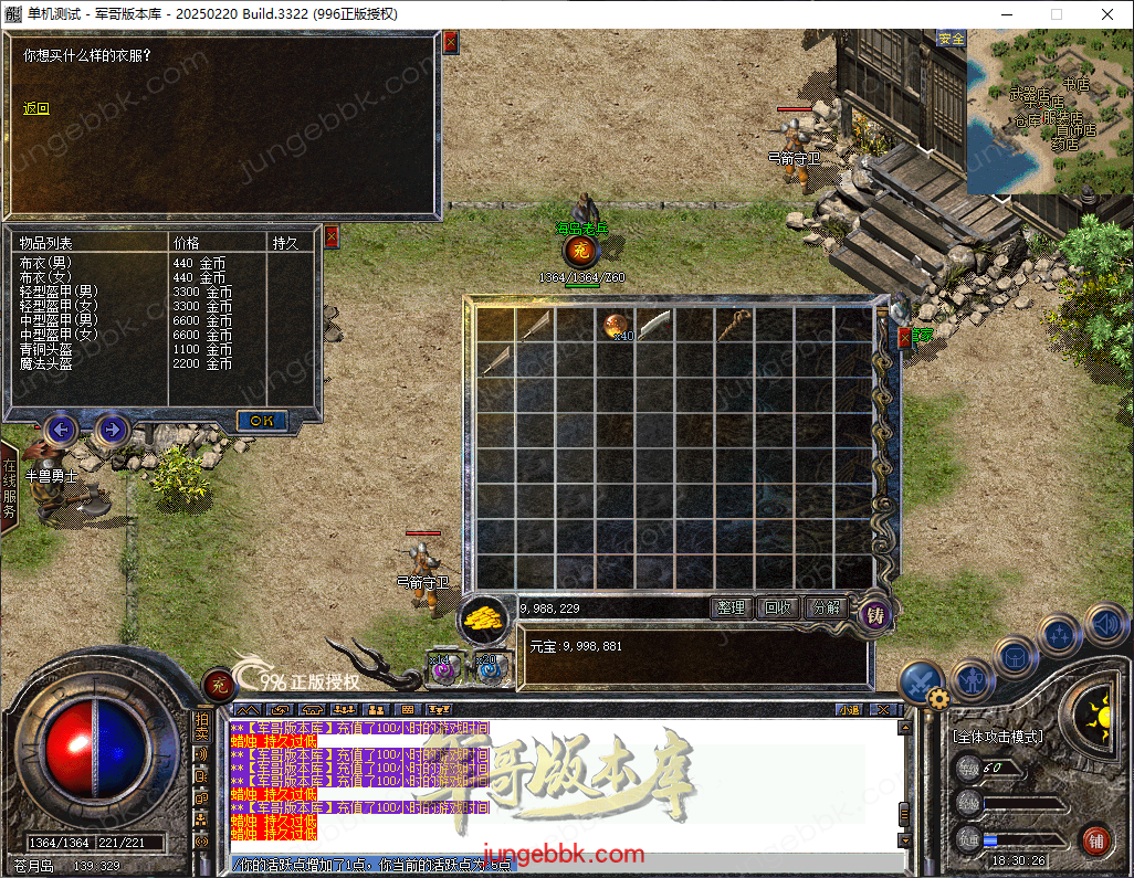 【独家】1.76《盛趣仿新百区》特色复古三职业传奇 996pc引擎经典人物· 传奇战令 1a23ec28-48d2-4d96-b42d-a17606348a71.png