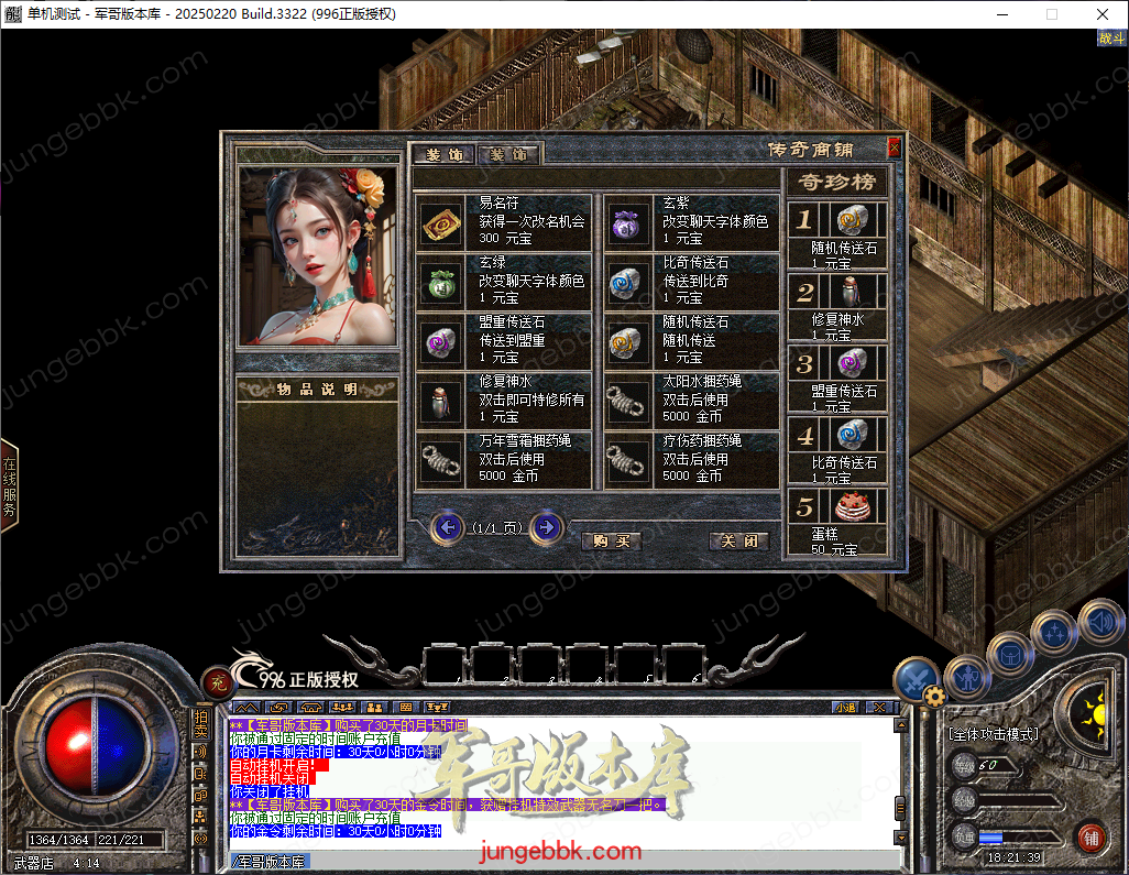 【独家】1.76《盛趣仿新百区》特色复古三职业传奇 996pc引擎经典人物· 传奇战令 5e05c201-2404-4ccf-bcad-84fe0113cb7b.png