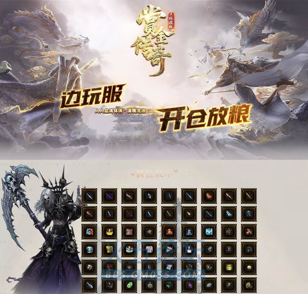 [gom引擎]赏金传奇专属神器单职业更新十二大陆端印记符文幻象之塔