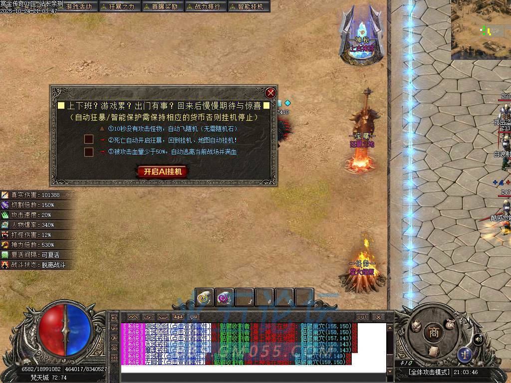[gom引擎]赏金传奇专属神器单职业更新十二大陆端印记符文幻象之塔