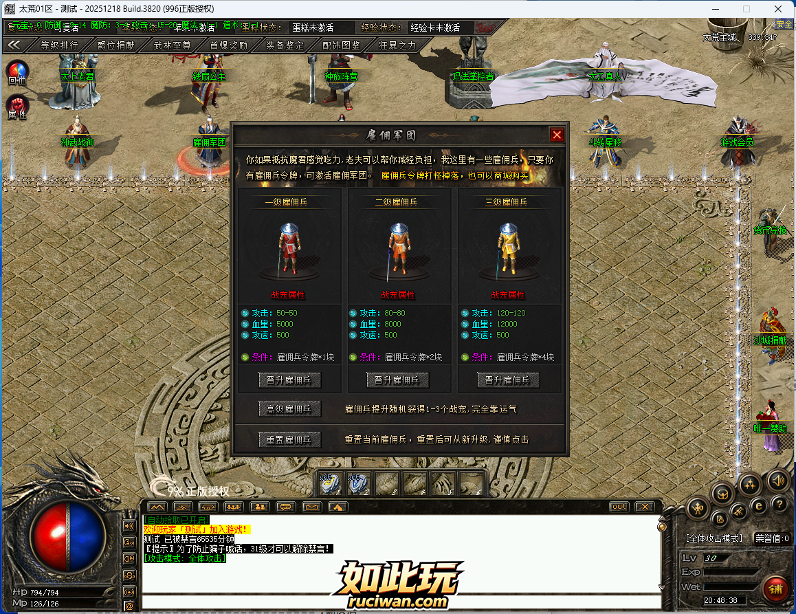 <strong>996</strong>PC引擎-【太荒神诀】专属神器攻速单职业大背包六大陆自动回收