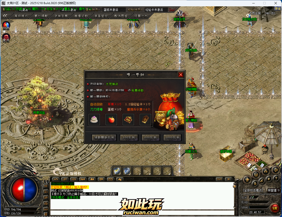 996PC引擎-【太荒神诀】专属神器攻速单职业大背包六大陆自动回收 996PC引擎-免费福利太荒神诀专属神器攻速单职业大背包六大陆自动回收