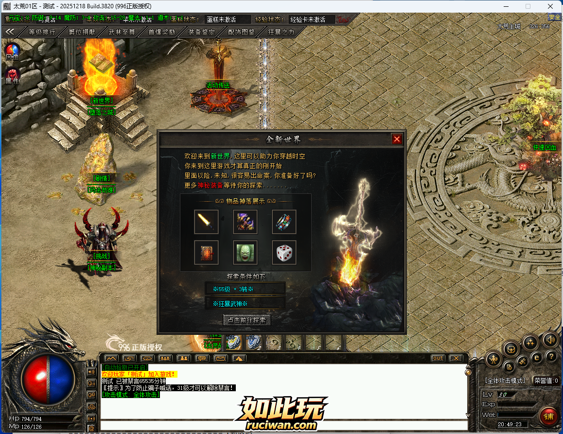 996PC引擎-【太荒神诀】专属神器攻速单职业大背包六大陆自动回收 996PC引擎-免费福利太荒神诀专属神器攻速单职业大背包六大陆自动回收