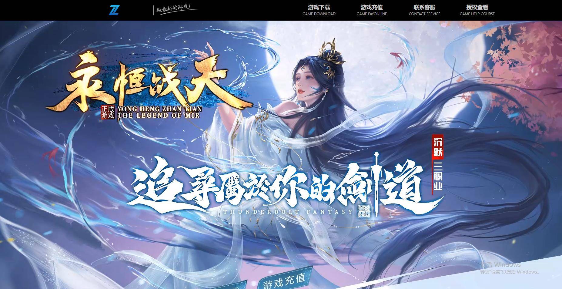 [GOM引擎]永恒战天BUFF沉默复古攻速三职业版