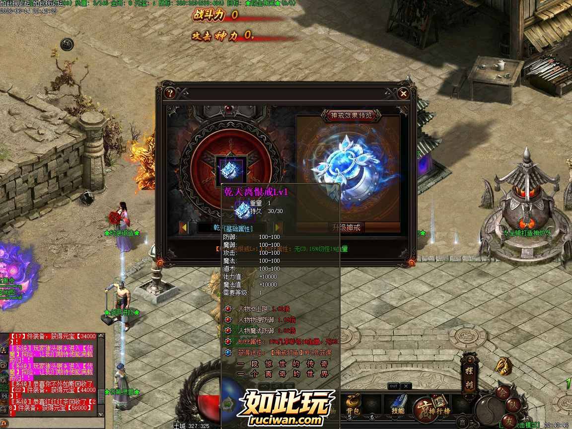 境界萌宠传奇服务端版本下载 美人阁 坐骑升级