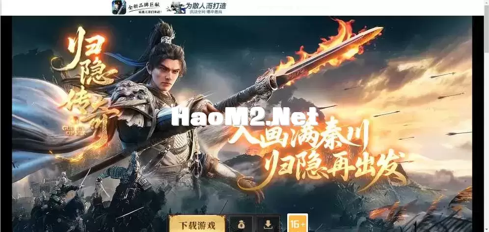 【翎风引擎】归隐沉默复古三职业版-死亡三藏