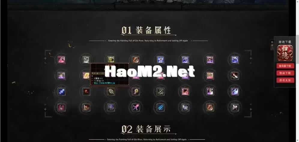 归隐传奇，开了1个来月，改了很多东西开区端-带网站
