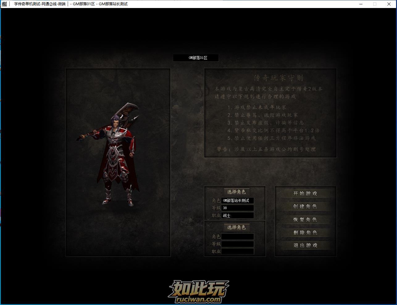 【翎风引擎】梦魔沉默神器微变专属三职业版功魔道9星强化转移
