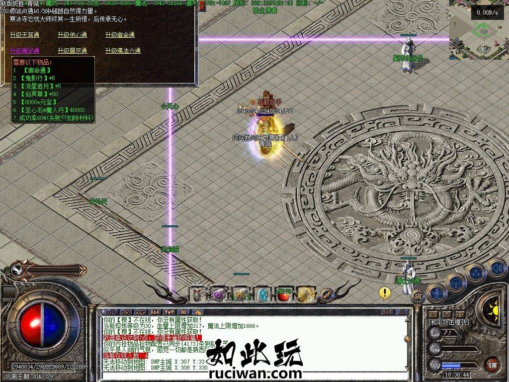 【LF引擎】揽胜6赛季 新增4大陆 传奇版本免费下载 揽胜6.0更新4大陆专属版本